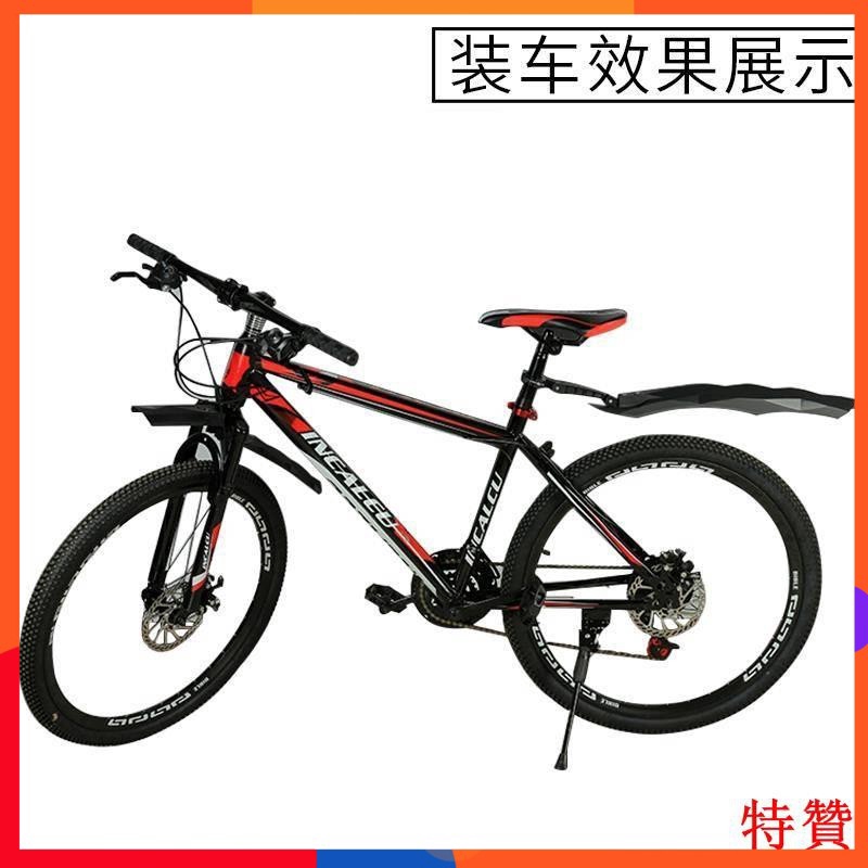 universal mountain bike