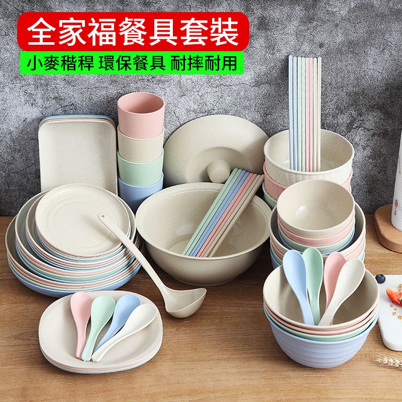 Wheat Straw Environmental Protection Tableware Spoon Bowl Chopsticks Spoon Kit Plate Dish Home Dinner Bowl Japanese-Style Creative Tableware Combination Shatterproof Thermal Insulation Bowl and Dish Ware