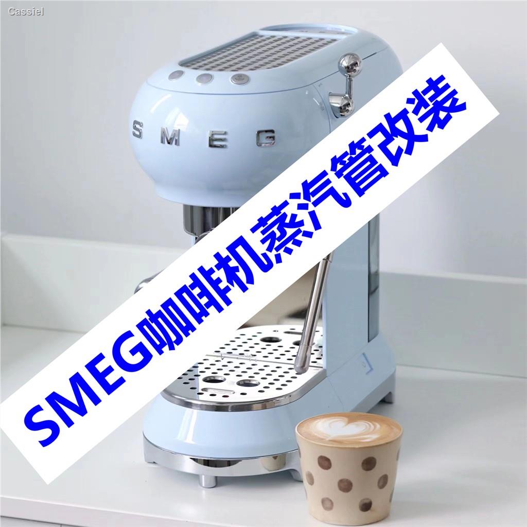 SMEG coffee machine steam pipe 1 minute modification and transformation of milk frother without dismantling the machine