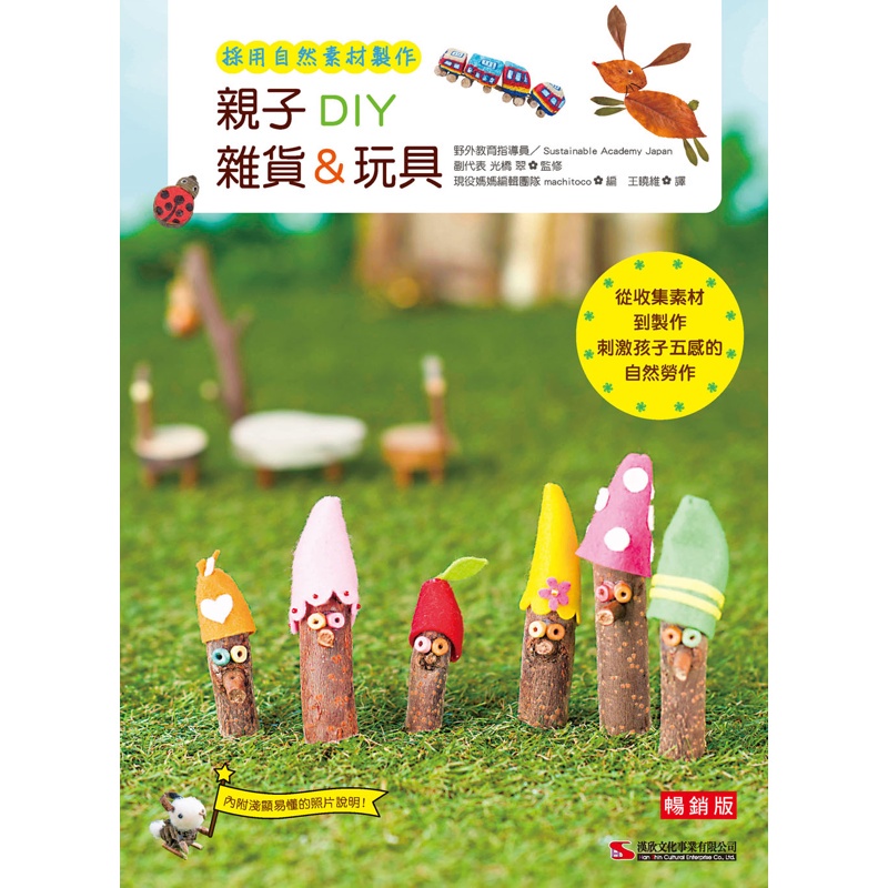 Parent-Child DIY Groceries & Toys (Best-Selling Version) 11100863792 Taaaze Reading Book Life Online Bookstore