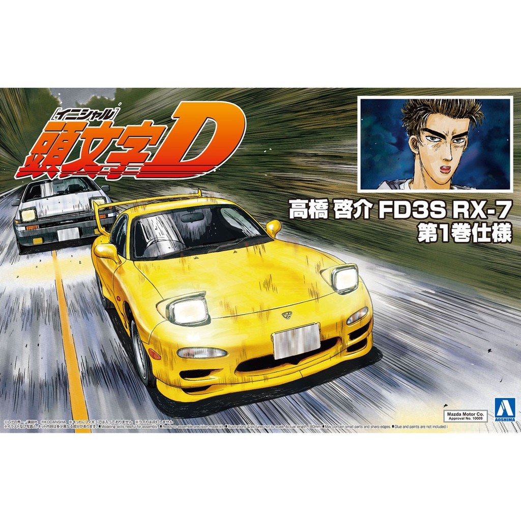 aoshima initial d rx7