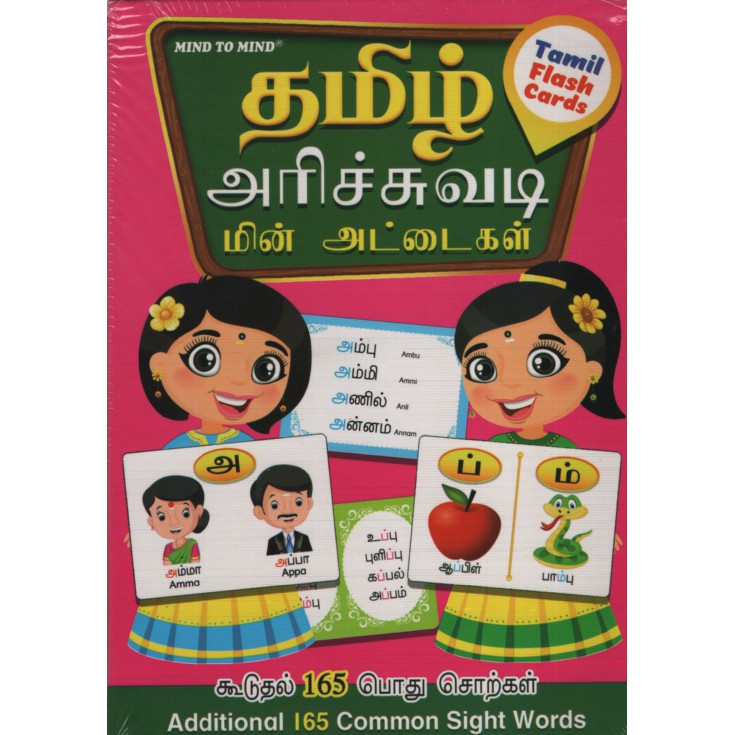 Buy Tamil Arichuvadi Flash Cards For Pre Schoolers Additional 165 Common Sight Words Seetracker Malaysia
