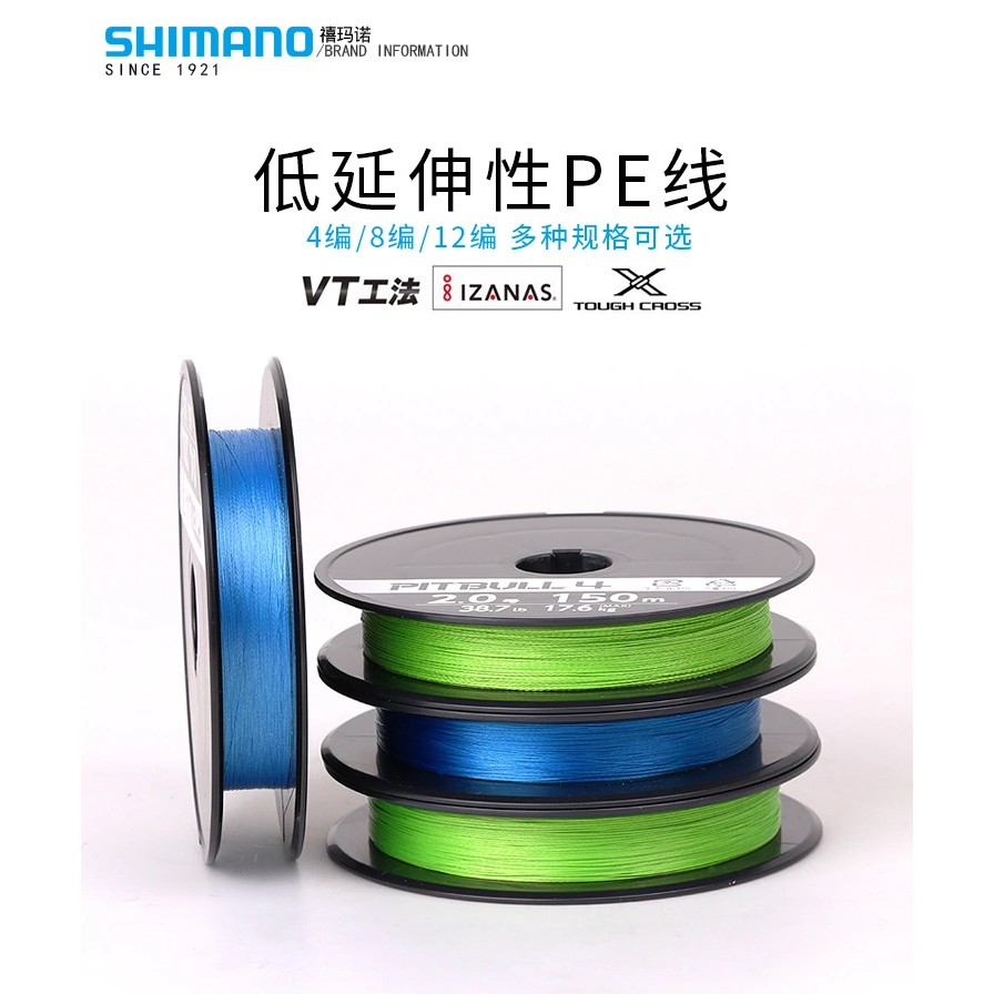 Original Shimano Pitbull 150 0m 8 12 Braided Pe Fishing Line Lure Fishing Line Shopee Malaysia