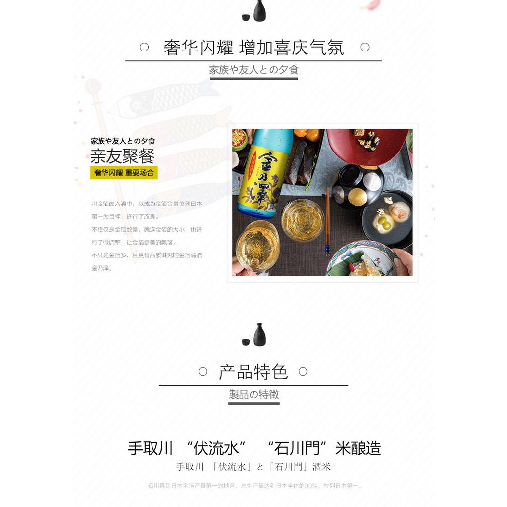 全日空日本进口金乃泽特色金箔纸清酒洋酒7ml非烧酒日本酒原装小红书 Shopee Malaysia