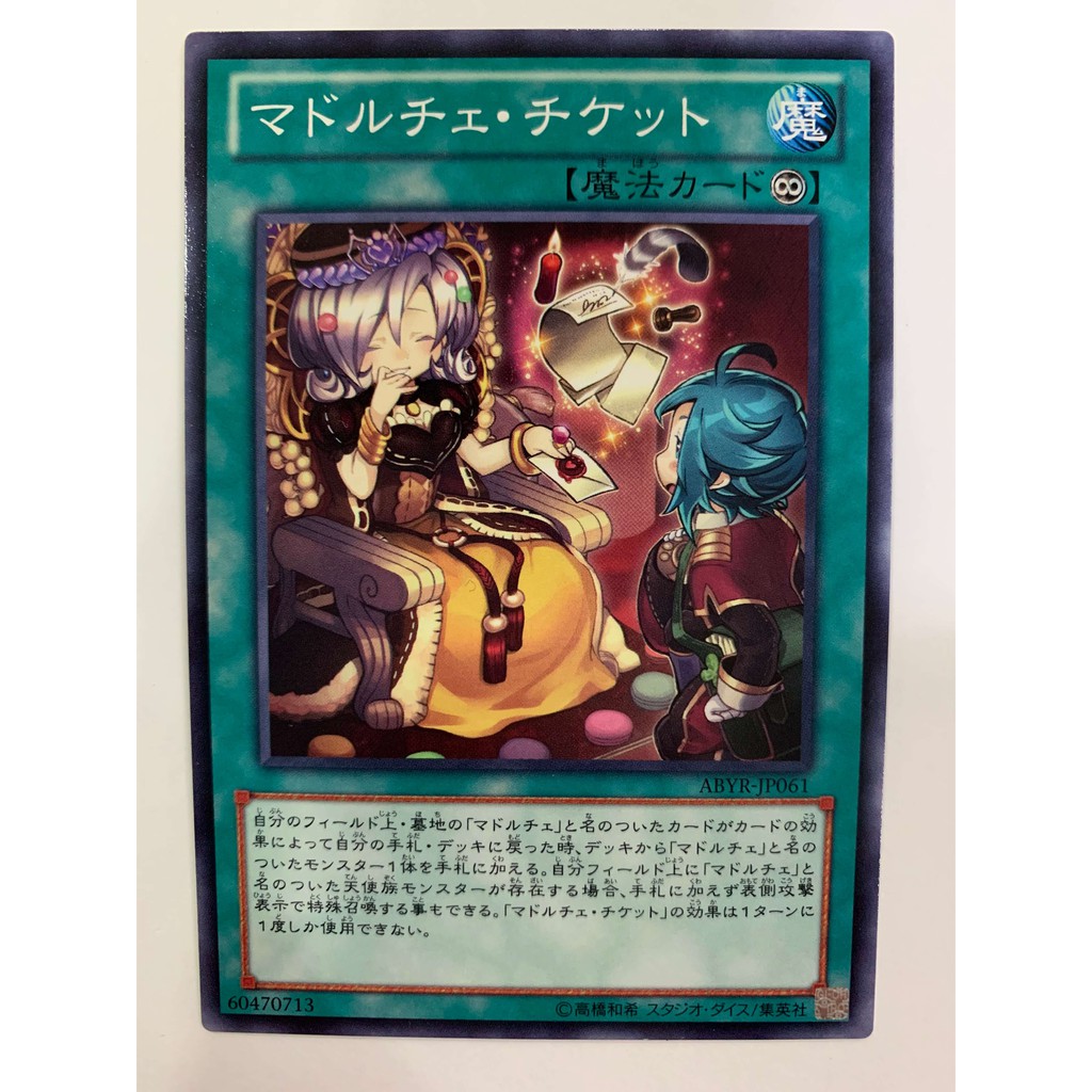 Madolche Ticket Yugioh Common Japanese ABYR-JP061 