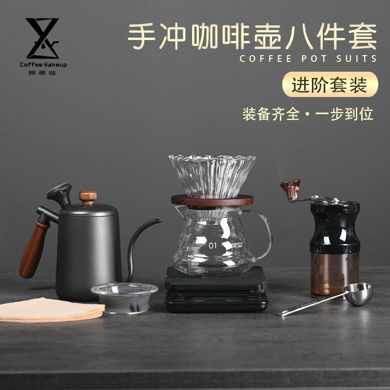 千烨咖啡 手冲咖啡壶套装 礼盒装 过滤杯 分享壶 电子秤 磨豆机Qianye Coffee Hand Brewed Coffee Pot Set Gift Box Filter Cup Sharing Pot Electronic Scale Grinder