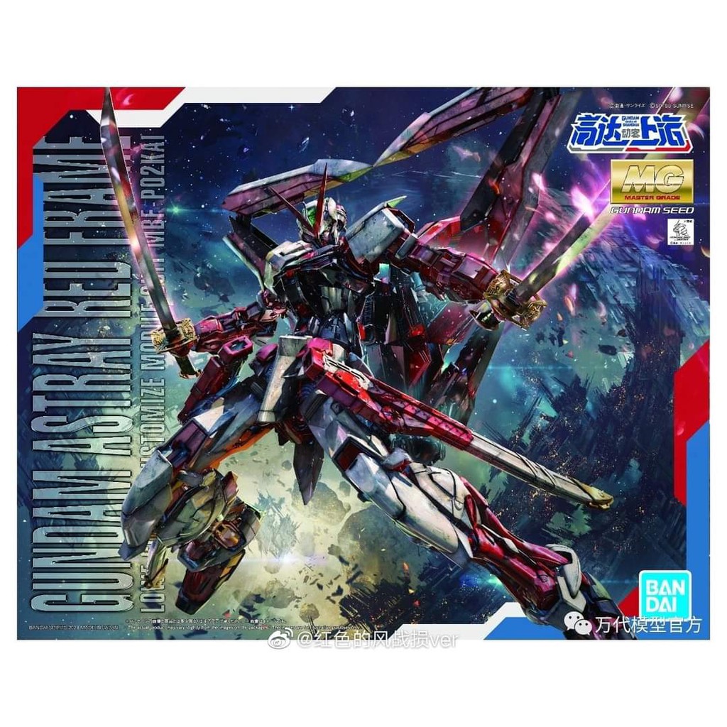 Po Mg 1 100 Gundam Astray Red Frame Kai Metallic Gloss Injection Gundam Shanghai Docks Shopee Malaysia