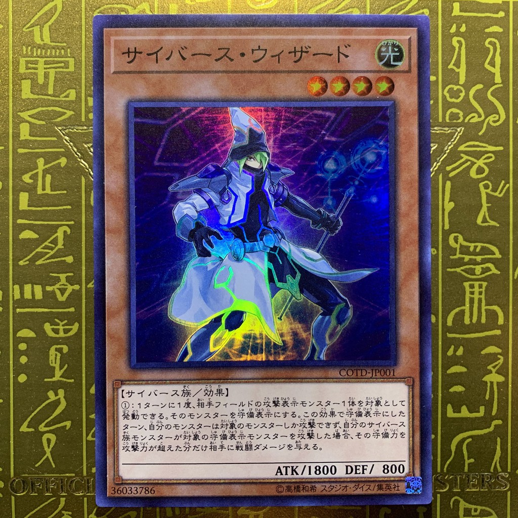 游戏王yugioh Cotd Jp001 Cyberse Wizard Sr Se Shopee Malaysia