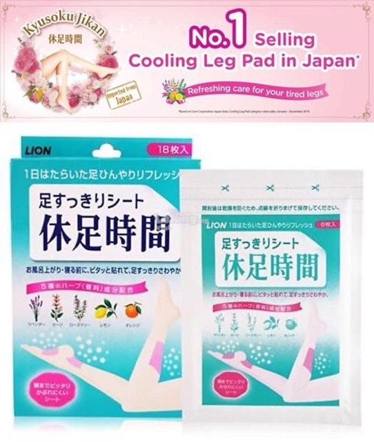 japanese cooling gel patch