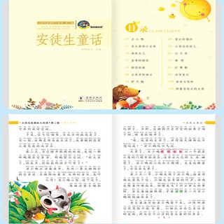 现货 正版书籍 世界儿童文学名著书 一千零一夜 伊索寓言 格林童话 安徒生童话 神话故事 名人故事 世界著名童话 雷锋的故事 动物故事 成语故事 小故事大道理 名人名言 儿童故事书籍