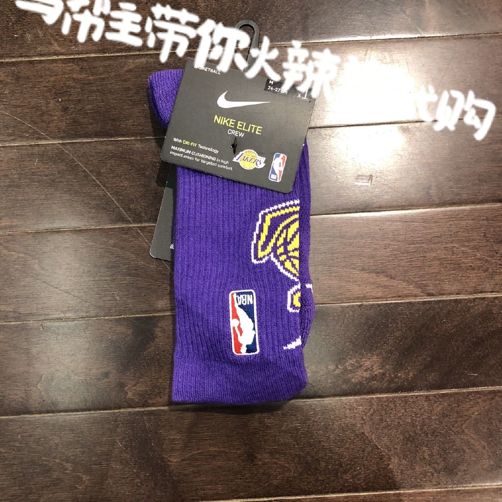 nike nba socks lakers