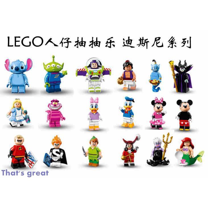 正品乐高玩具lego 迪斯尼抽抽乐人偶原包装各种人仔可选 Shopee Malaysia