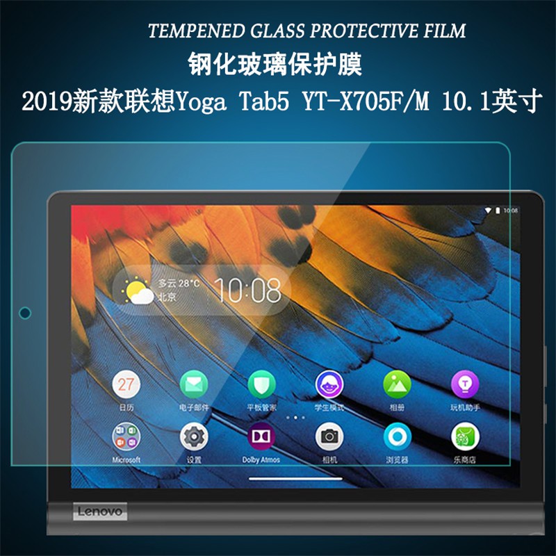 Lenovo Lenovo Yoga Tab5 Yt X705f Toughened Film Tablet Pc 10 1 Inch Smart Tab Yt X705m L Screen Saver Film Hd Glass Shopee Malaysia