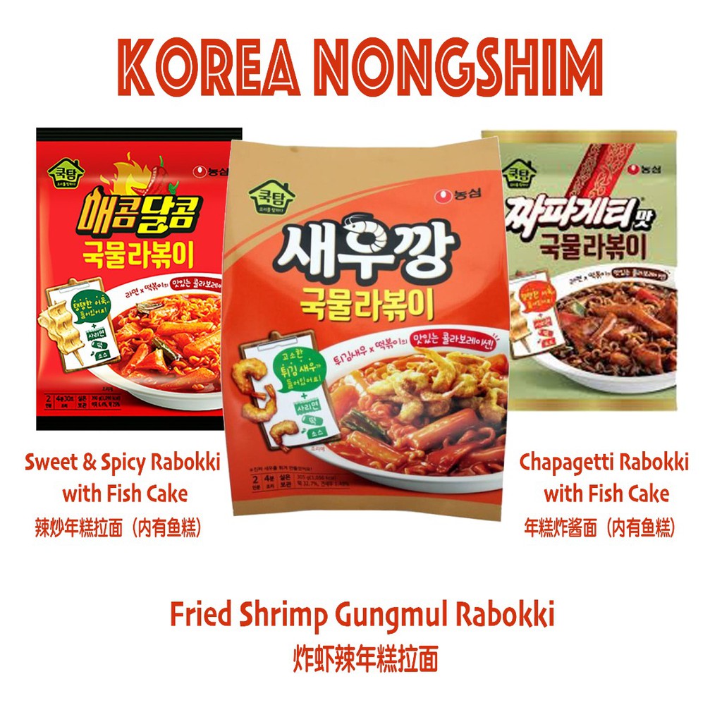 Korea Nongshim Sweet Spicy Rabokki Jjajang Topokki Ramen Rapokki Cooktam Gungmul 辣炒年糕炸酱面jjajangmyeon 农心tteokbokki