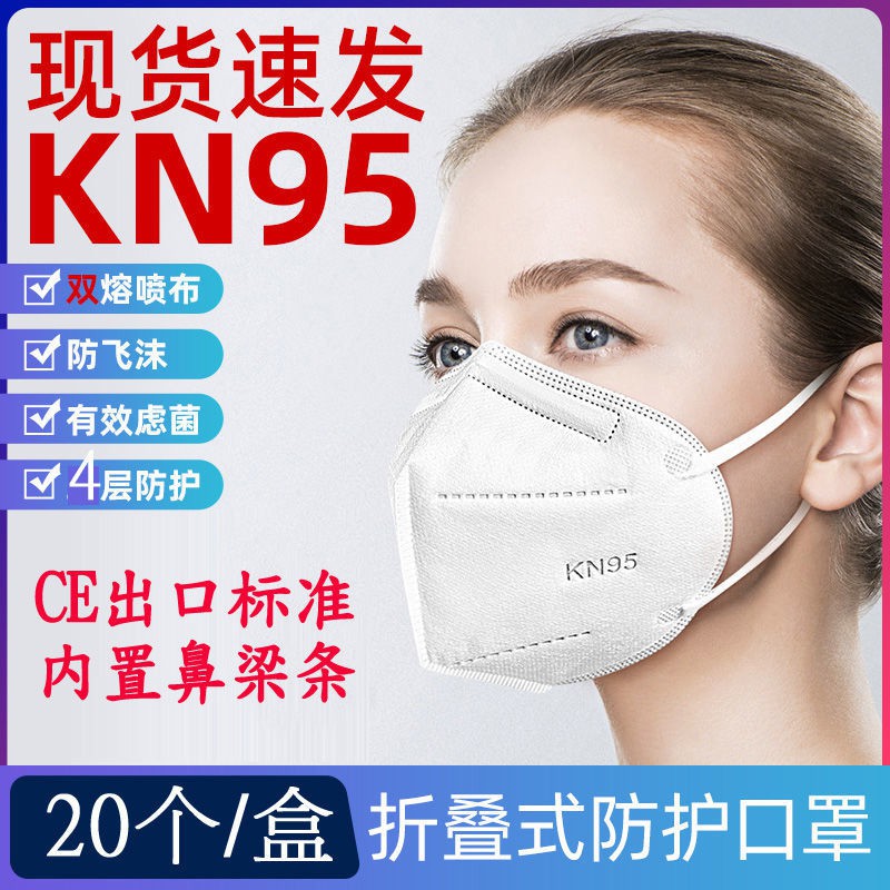 口罩 kn95 KN95口罩检测标准GB2626
