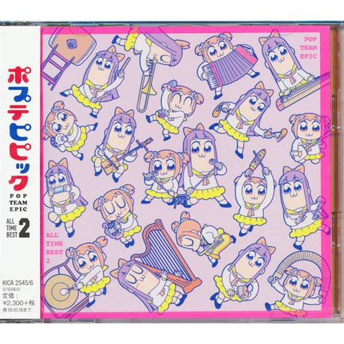 Pop Team Epic All Time Best Vol 2 Music Cd Shopee Malaysia