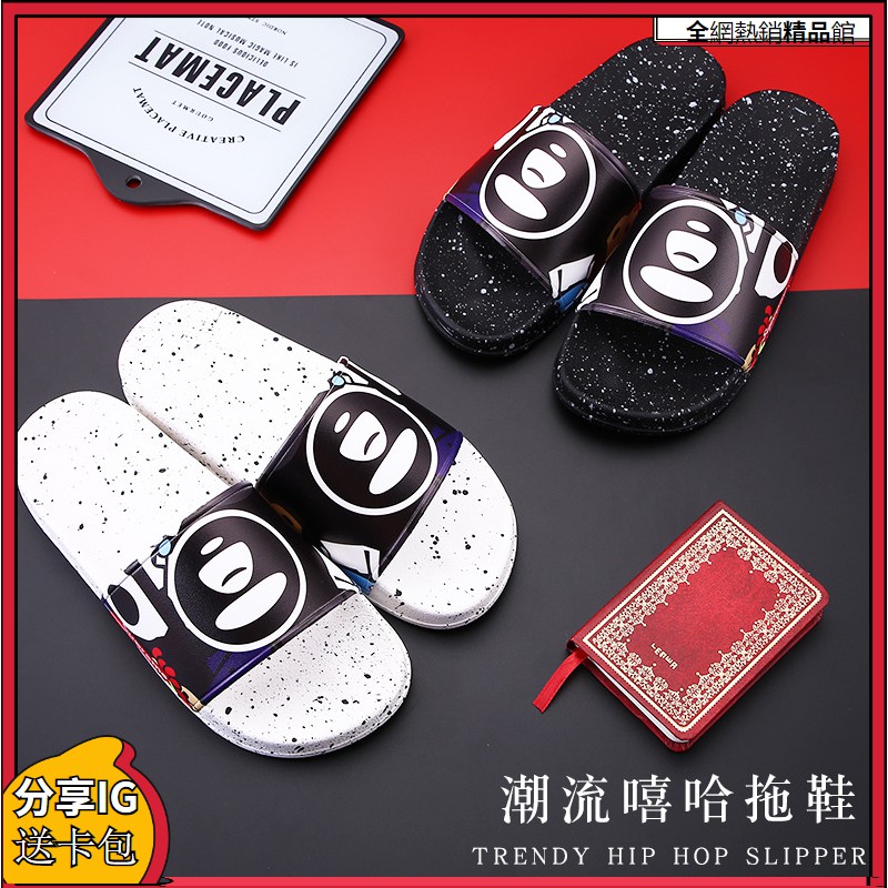 hip hop slippers