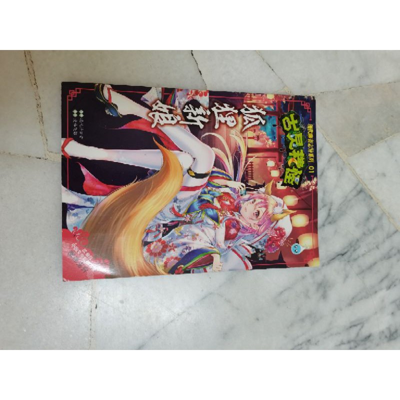 现货二手漫画现代聊斋异系列 古灵精怪 Shopee Malaysia