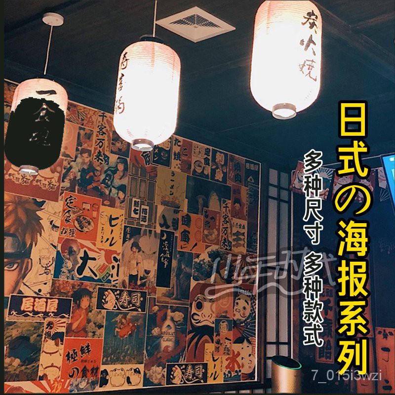 Hanging Pictures日式挂画浮世绘海报和风牛皮纸居酒屋墙贴日料寿司店动漫贴纸壁纸