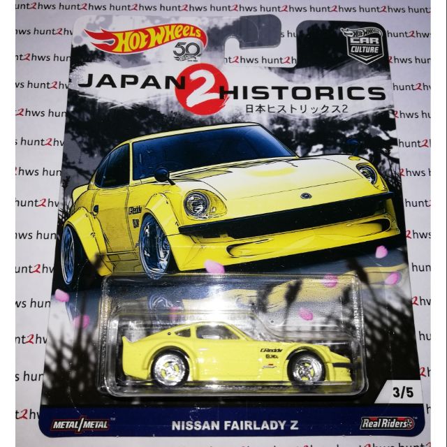 hot wheels nissan fairlady z yellow