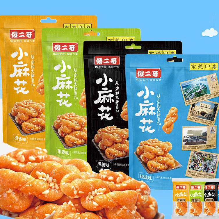 芝麻甜味 甘口 葱油咸味 塩味 200g×2点 全商品オープニング価格