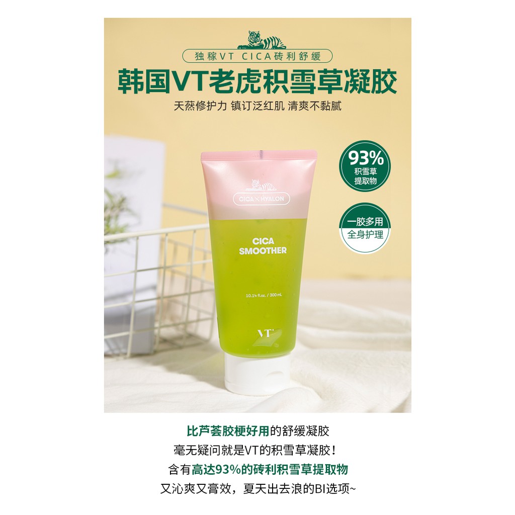 Ready Stock Vt Cica Smoother 300ml Vt老虎积雪草凝胶芦荟胶面centella Soothing Moisturizing Repair A Multi Purpose 修护淡化痘印补水保湿滋 Shopee