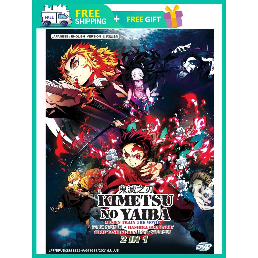 Kimetsu No Yaiba Mugen Train The Movie Hashira Gou Kaigichou Yashiki Hen 2 In 1 鬼灭之刃 1188