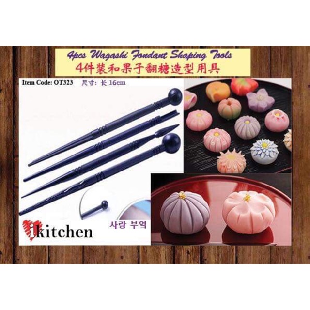 4pcs Wagashi Fondant Tool Kit Set 4件装和果子工具 Shopee Malaysia