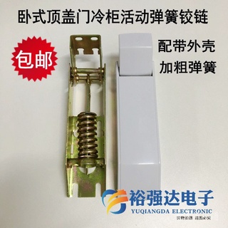 Hinge Panel Door Spring Freezer And Other Movable Accessories Refrigerator Horizontal New Flying Universal Free