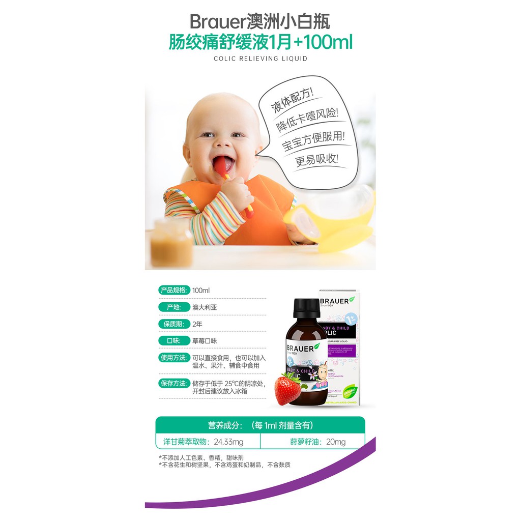brauer baby colic