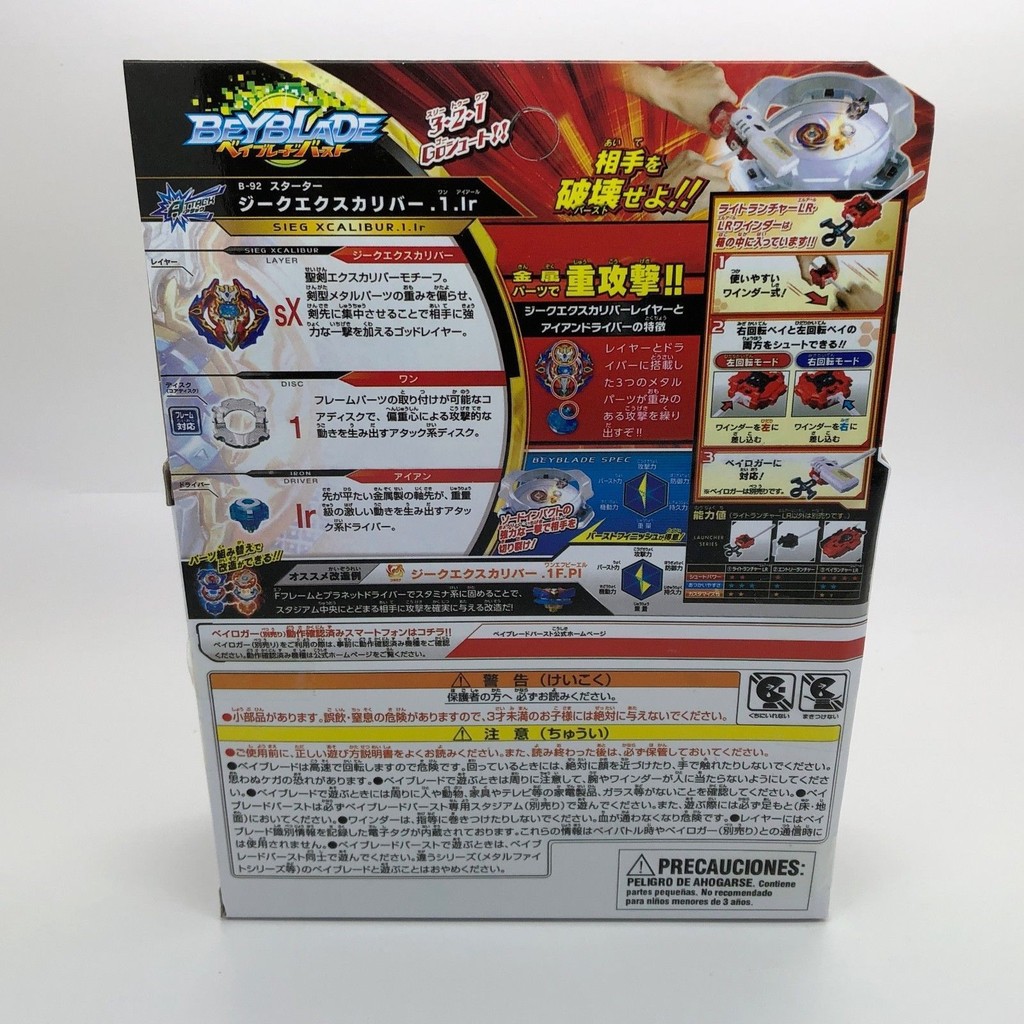 Lr Launcher B 86 Legend Spriggan 7 Mr Beyblade Burst Include Expert Grip Tv Movie Character Toys