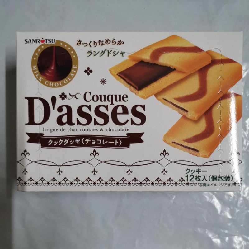 Japan Sanritsu Couque Dasses Cookies White Chocolate / Chocolate / Matcha Flavor (12pcs) 日本 三立 夹心曲奇饼干 白巧克力 / 巧