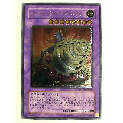 Yugioh Super Vehicroid Jumbo Drill Potd Jp036 Ultimate Rare Shopee Malaysia