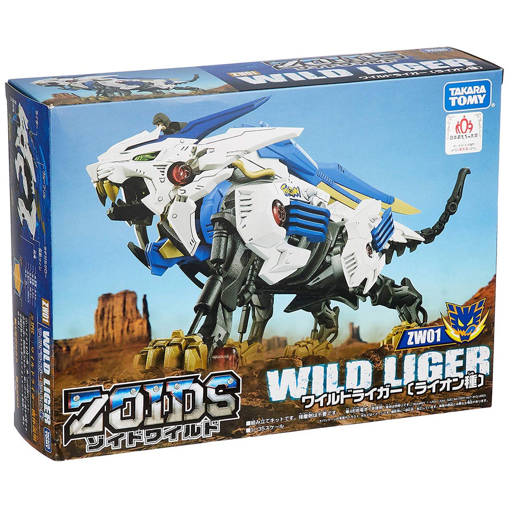 zw01 wild liger