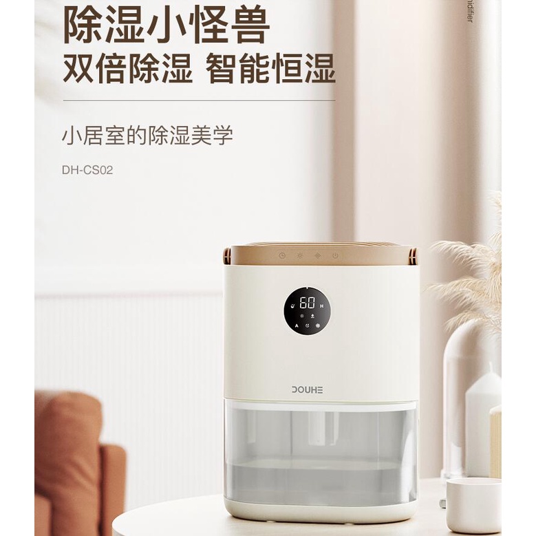 Xiaomi Douhe Dehumidifier Household Small dehumidifier dryer bedroom mini dehumidifier artifact mute dormitory