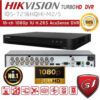 Hikvision Ds 78hqhi K1 E Ids 7216hqhi M2 S 8 16 Channel Analog Full Hd 1080p H 265 Digital Video Recorder Dvr Shopee Malaysia