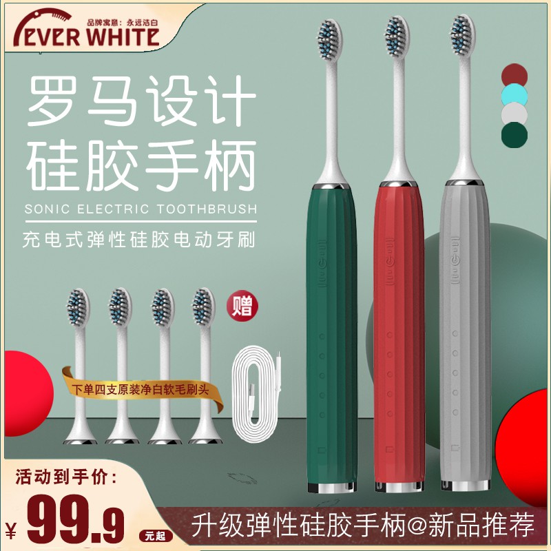 everwhite toothbrush