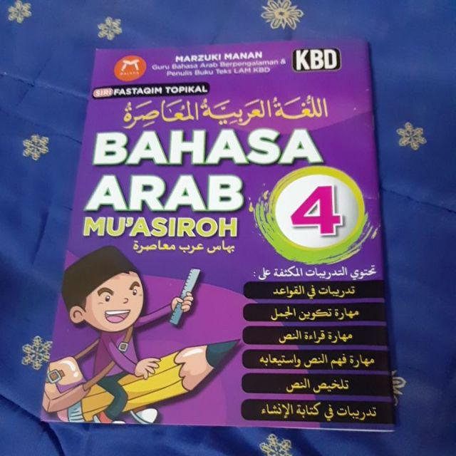 E Book Buku Teks Bahasa Arab Tingkatan 1  Buku Teks SJKC Tahun 3 Sains