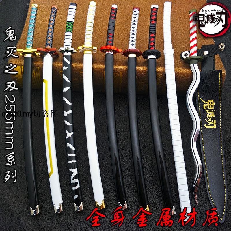 鬼灭之刃日轮刀炭治郎虫柱水柱我妻善逸武器模型全金属玩具摆件