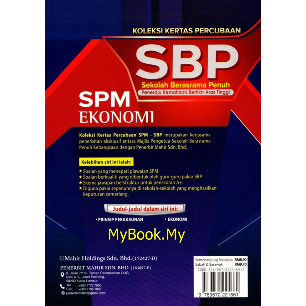 Baru 2021 Myb Buku Latihan Koleksi Kertas Percubaan Ekonomi Sekolah Berasrama Penuh Sbp Spm Mahir Shopee Malaysia