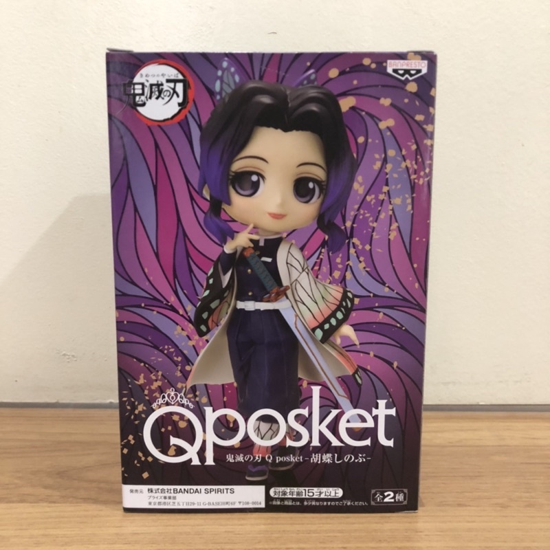 where to buy q posket