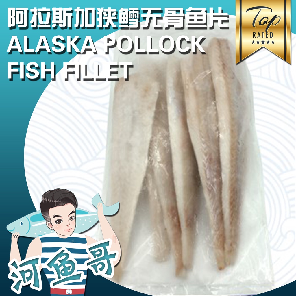 1kg Alaska Pollock Fish Fillet 1kg 阿拉斯加狭鳕鱼 无骨鱼片 Shopee Malaysia