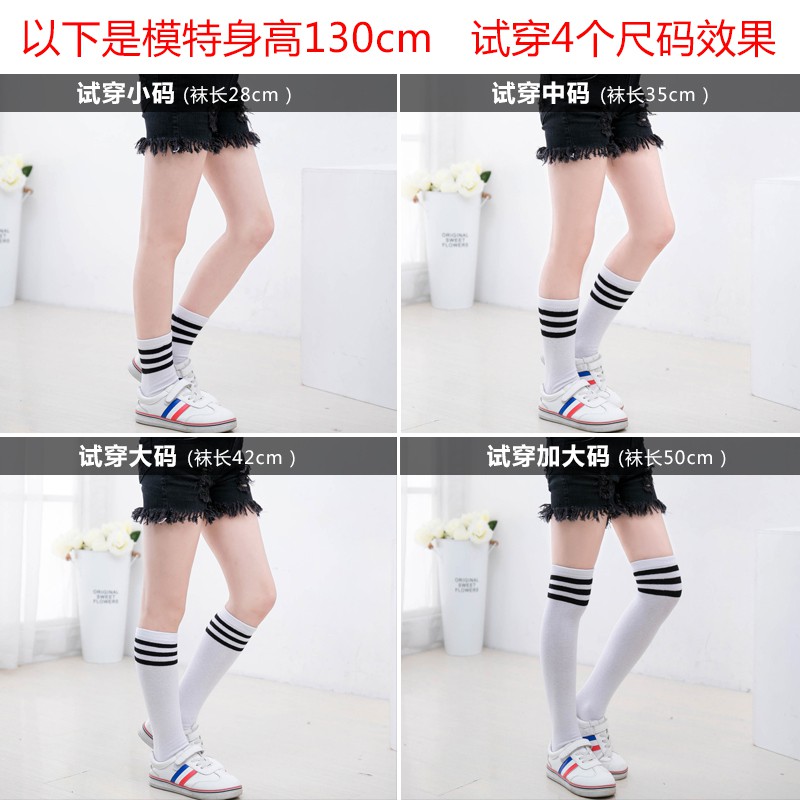 tall baby socks
