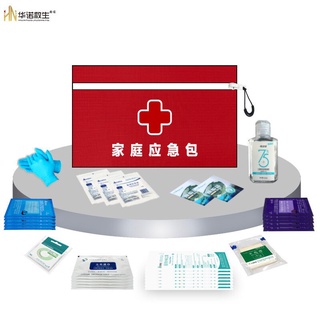 💮First Aid Supplies Hua Nuo Life-Saving Family Emergency Kit【Basic Edition*Blue】Emergency Medical Supplies Emergency Sup