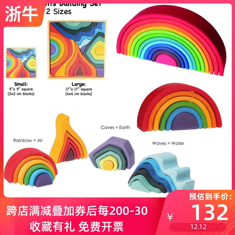 grimms rainbow sizes