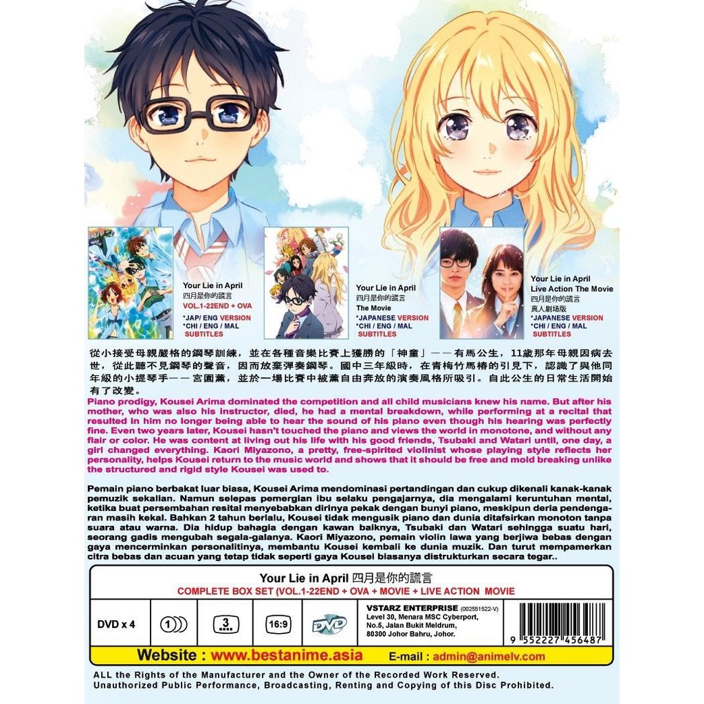 Your Lie In April Movie