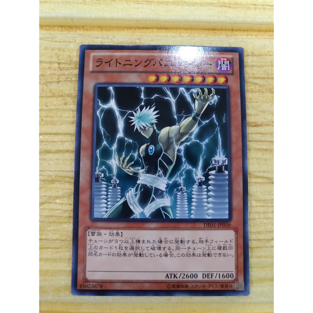 YUGIOH YGO [全哥游戏王]日文正版C DE01-JP056 Lightning Punisher | Shopee Malaysia