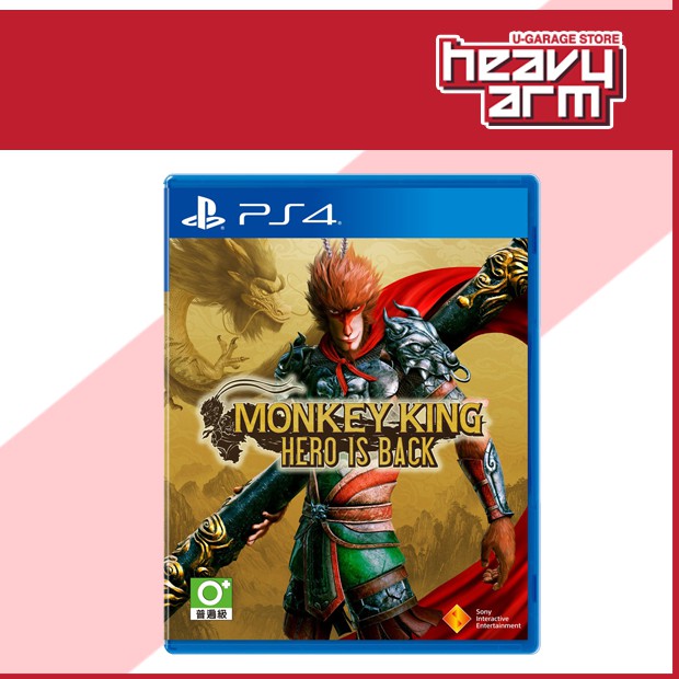 Ps4 Monkey King Hero Is Back English Chinese 西遊記之大聖歸來 Shopee Malaysia