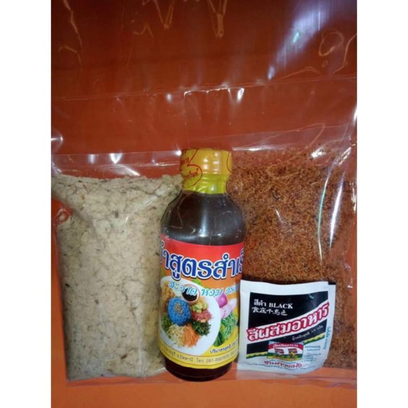 SET NASI KERABU GOLOK MURAH READY STOCK / SET NASI KERABU THAI