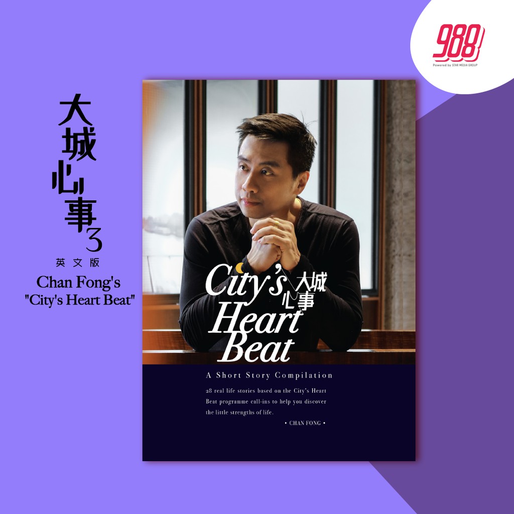 陈峰 City S Heart Beat 3 Shopee Malaysia